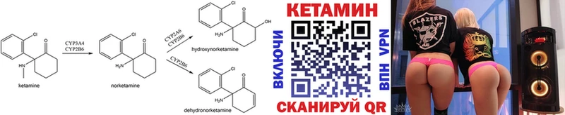 КЕТАМИН ketamine  купить наркотики цена  Вилючинск 