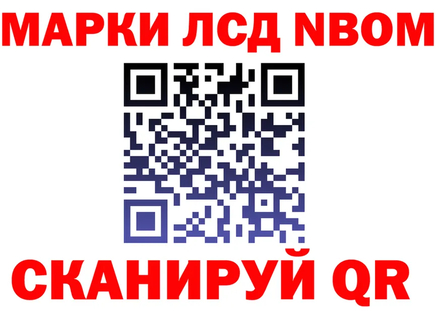 Марки 25I-NBOMe 1500мкг ТОР это blacksprut Вилючинск