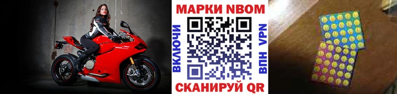 Марки NBOMe 1,8мг Вилючинск
